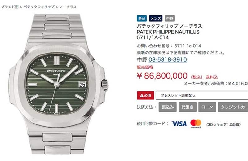 表店開(kāi)價(jià)8,680萬(wàn)日?qǐng)A（折合約526萬(wàn)港幣），足足是手表定價(jià)的21倍有余！ （Source：nj-time）
