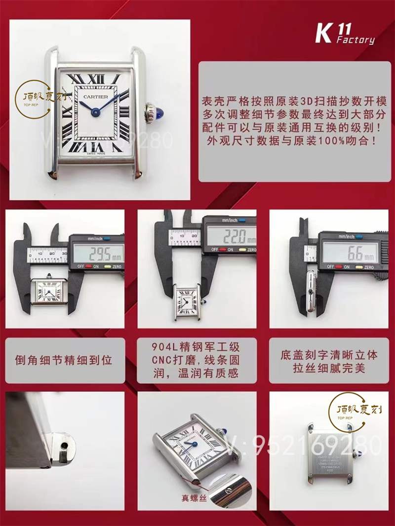 K11廠卡地亞tank坦克女士復(fù)刻表對(duì)比正品做工怎么樣