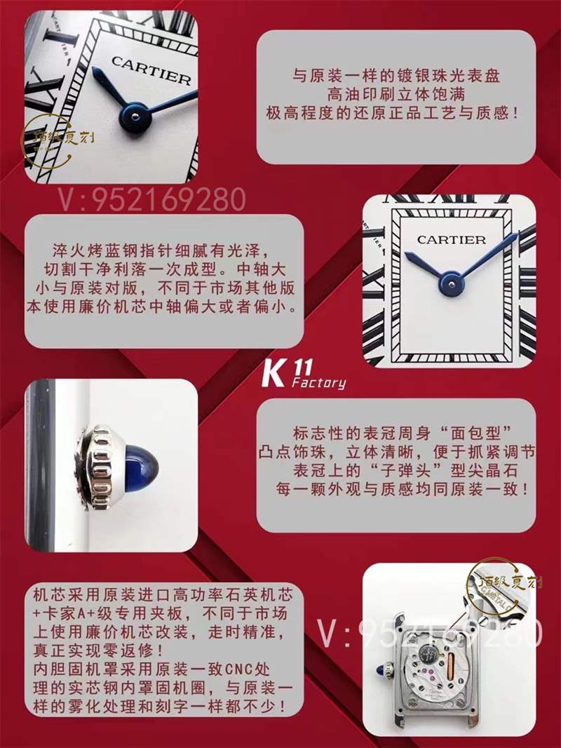 K11廠卡地亞tank坦克女士復(fù)刻表對(duì)比正品做工怎么樣