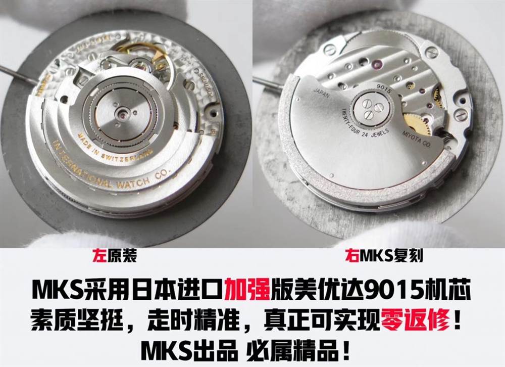 MKS廠萬國馬克十八復(fù)刻表對(duì)比正品會(huì)一眼假嗎-復(fù)刻表