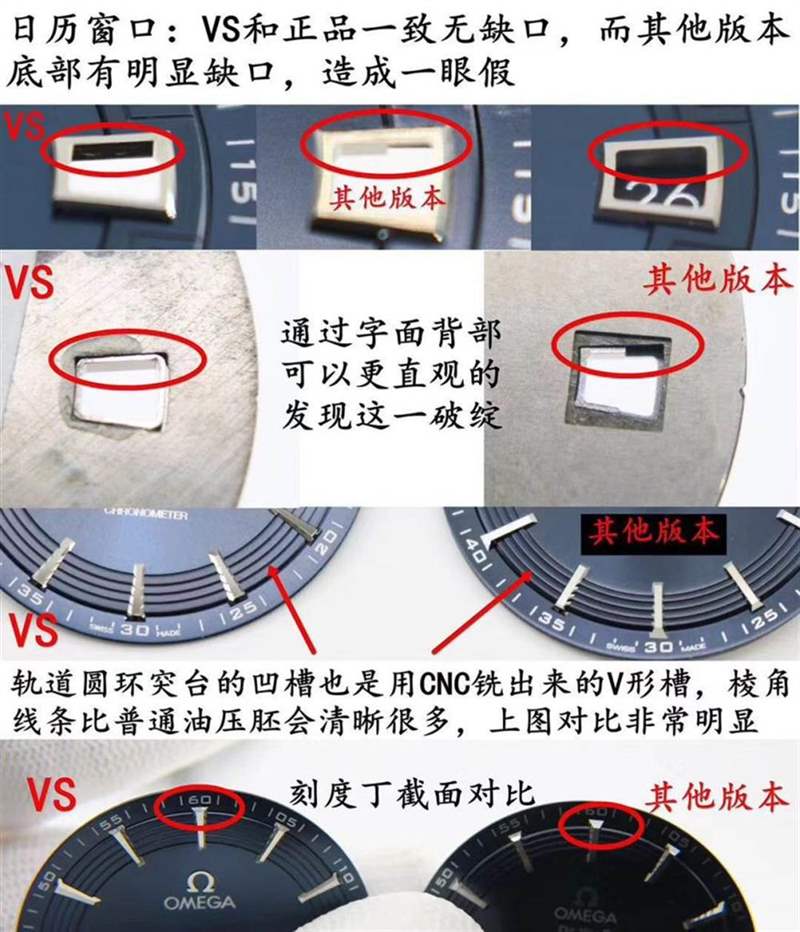 VS廠歐米茄蝶飛「明亮之藍」真假對比評測