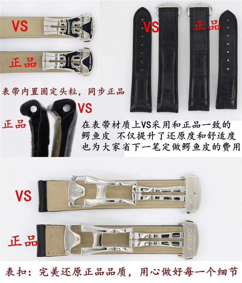 VS廠歐米茄蝶飛「明亮之藍」真假對比評測