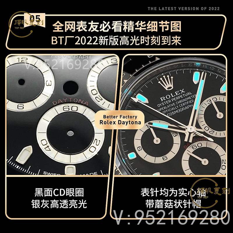 BT廠迪通拿-BT廠勞力士迪通拿4130機芯復刻表做工評測