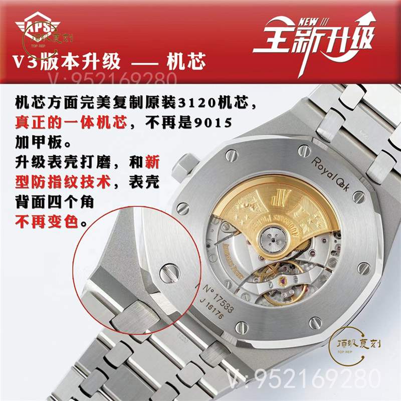 APS廠AP愛彼15400復(fù)刻表V3升級(jí)版做工怎么樣,3120一體機(jī)