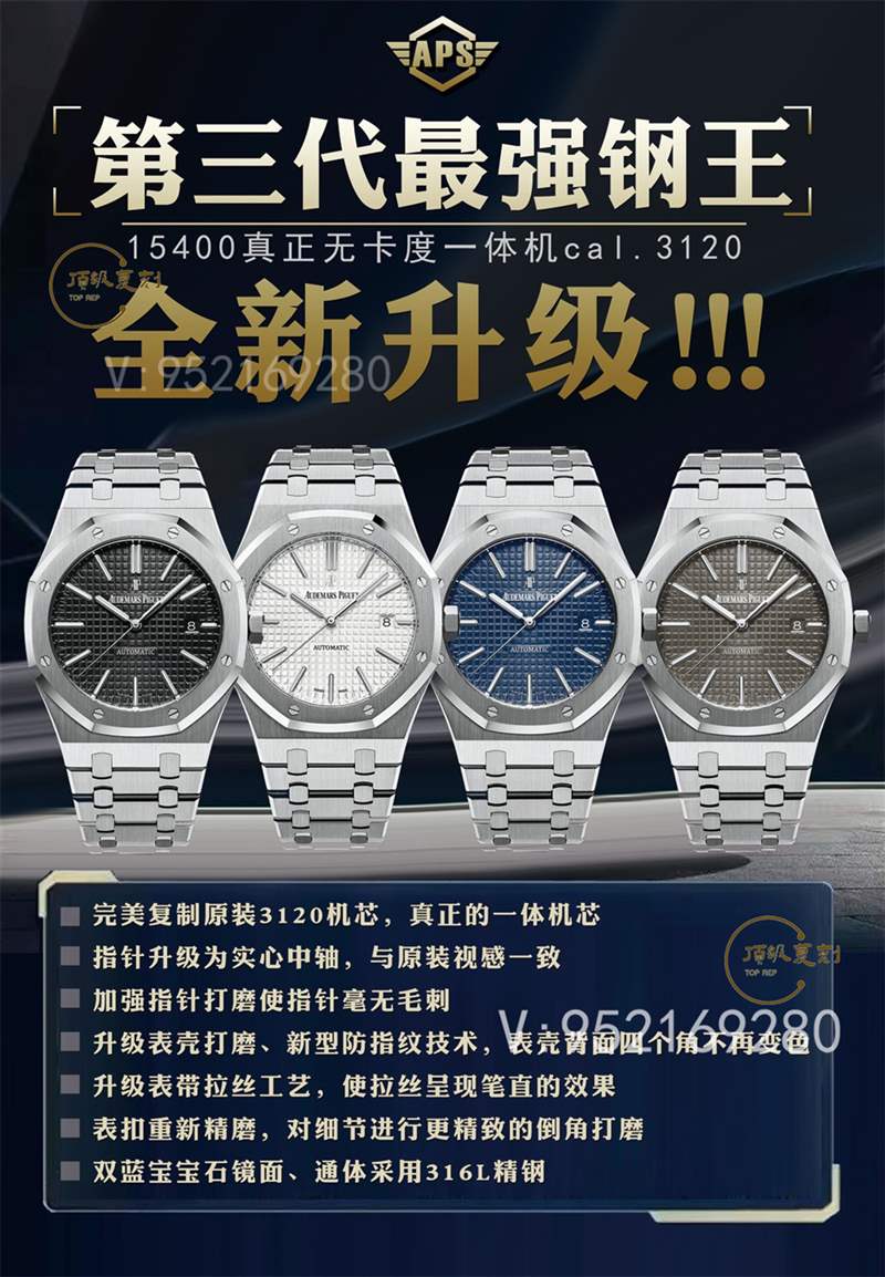 APS廠AP愛彼15400復(fù)刻表V3升級(jí)版做工怎么樣,3120一體機(jī)