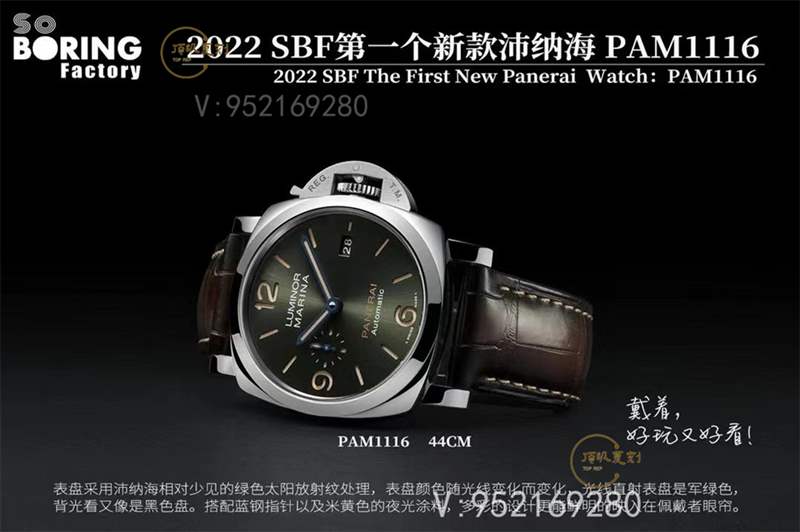 SBF廠(VS廠)沛納海1114,1115,1116復(fù)刻表新品推薦,VS廠2022上新