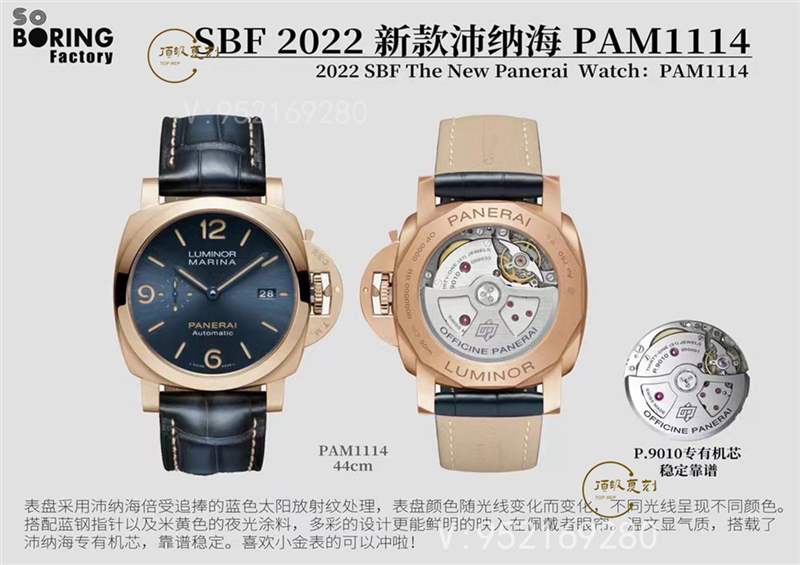 SBF廠(VS廠)沛納海1114,1115,1116復(fù)刻表新品推薦,VS廠2022上新