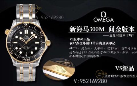 VS廠海馬300間金黑盤怎么樣-VS廠歐米茄海馬300間金黑盤評(píng)測(cè)