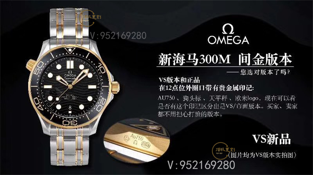 VS廠海馬300間金黑盤怎么樣-VS廠歐米茄海馬300間金黑盤評(píng)測(cè)