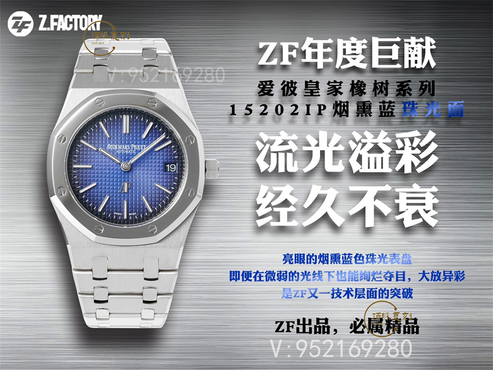 ZF廠AP愛彼15202怎么樣-ZF廠愛彼15202煙熏藍(lán)盤做工評(píng)測