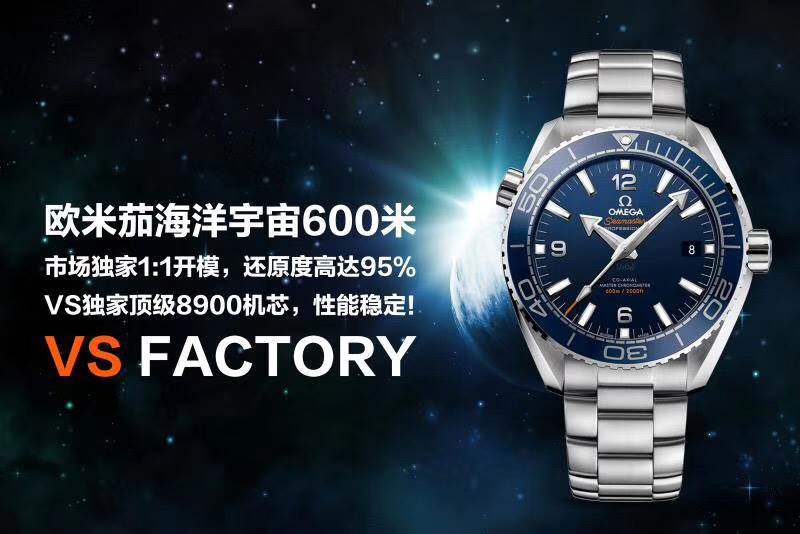 VS廠歐米茄海馬600米腕表「8900機(jī)芯」VS廠歐米茄液態(tài)海馬600米評(píng)測(cè)-N廠手表官網(wǎng)