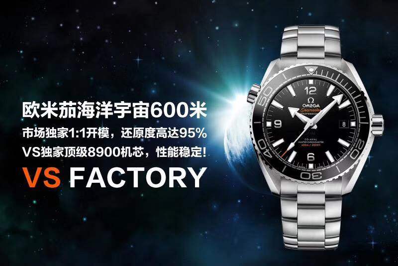 VS廠歐米茄海馬600米腕表「8900機(jī)芯」VS廠歐米茄液態(tài)海馬600米評(píng)測(cè)-N廠手表官網(wǎng)