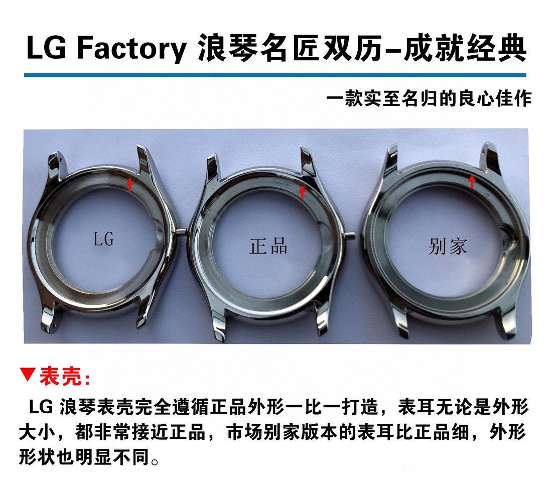 LG廠(chǎng)浪琴名匠雙歷全新升級(jí)做工怎么樣,VS廠(chǎng)浪琴名匠