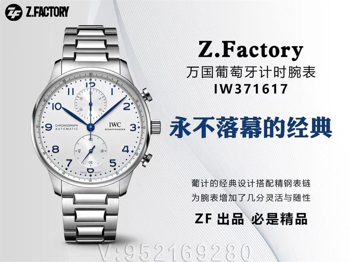 ZF廠萬國葡計IW371617首款萬國鋼鏈款葡計值得入手嗎？