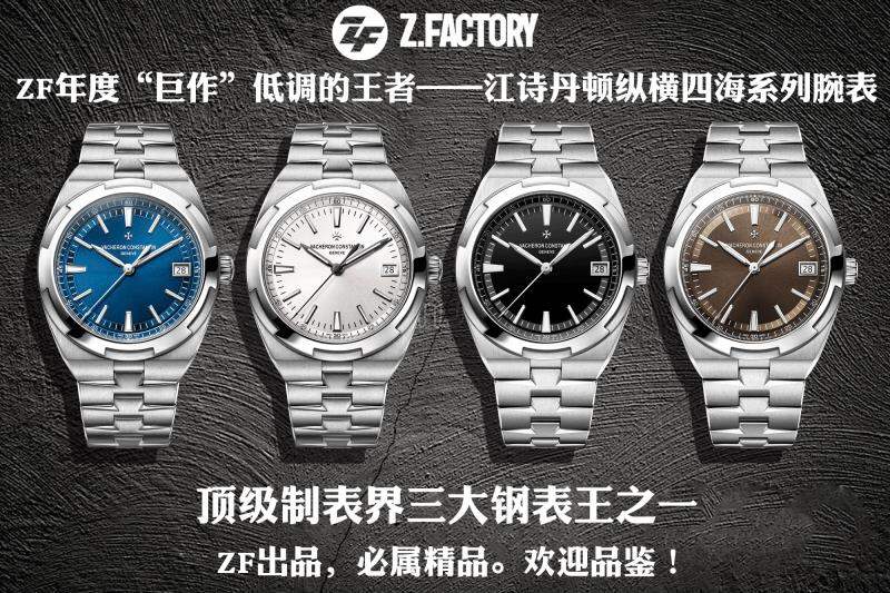 ZF廠江詩丹頓縱橫四海4500V復刻表評測-超薄鋼王-復刻表