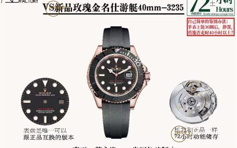 VS廠復(fù)刻勞力士40mm金游艇搭載3235丹東機芯做工評測