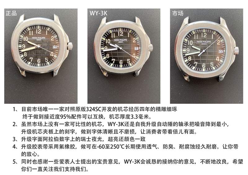 3K廠百達翡麗手雷5167A一體機版本和ZF廠手表對比哪個好