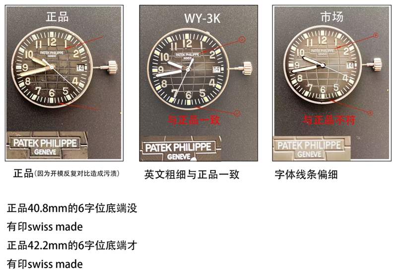 3K廠百達翡麗手雷5167A一體機版本和ZF廠手表對比哪個好