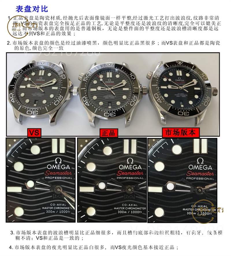 VS廠(SBF廠)海馬300對比正品怎么樣-VS廠歐米茄海馬300和市場版本那個好