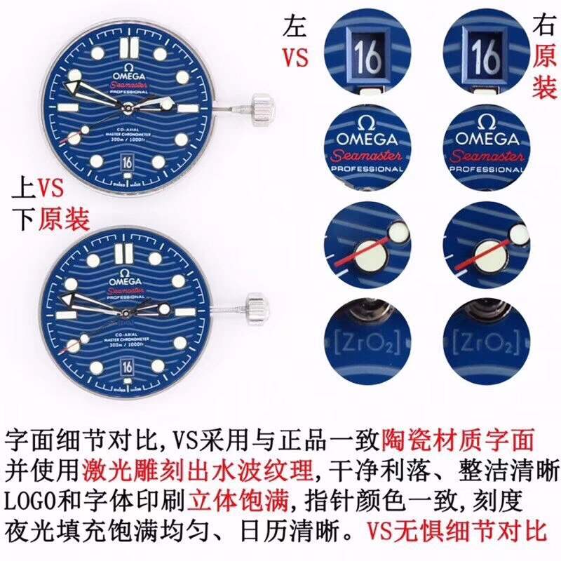 VS廠(SBF廠)海馬300對比正品怎么樣-VS廠歐米茄海馬300和市場版本那個好