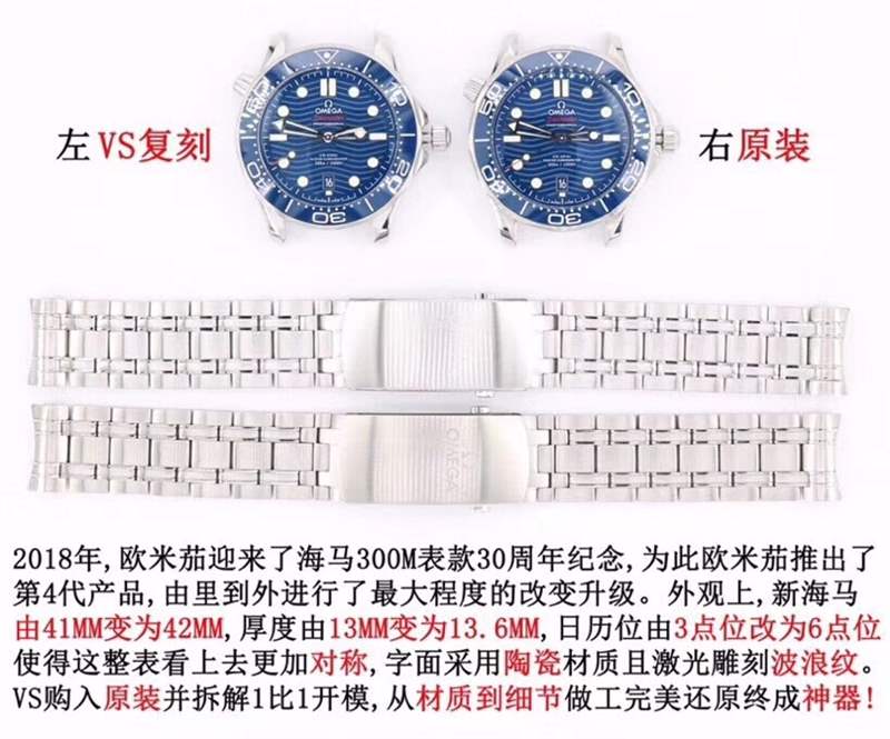 VS廠(SBF廠)海馬300對比正品怎么樣-VS廠歐米茄海馬300和市場版本那個好