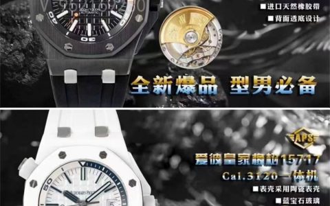 APS廠復(fù)刻愛彼15707皇家橡樹3120一體機(jī)芯做工如何