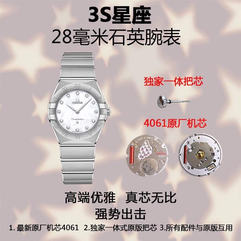 3S廠(sss廠)歐米茄星座女表對(duì)比正品評(píng)測(cè),3S廠星座真假對(duì)比質(zhì)量怎么樣