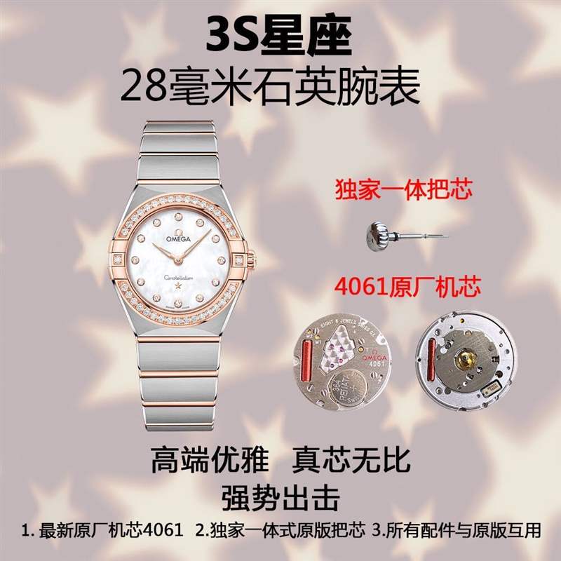 3S廠(sss廠)歐米茄星座女表對(duì)比正品評(píng)測(cè),3S廠星座真假對(duì)比質(zhì)量怎么樣