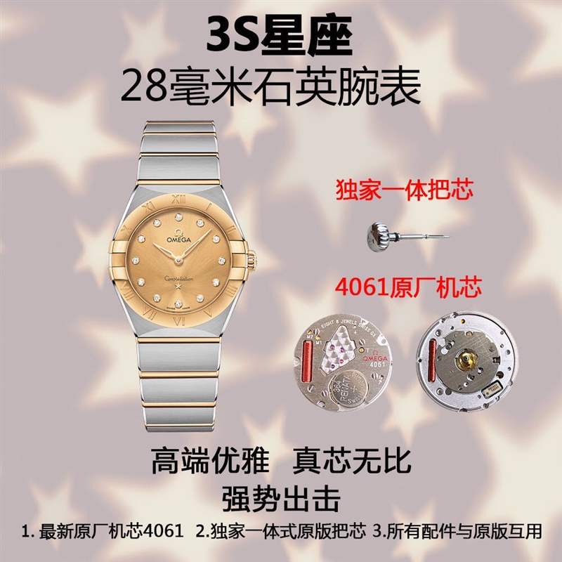3S廠(sss廠)歐米茄星座女表對(duì)比正品評(píng)測(cè),3S廠星座真假對(duì)比質(zhì)量怎么樣