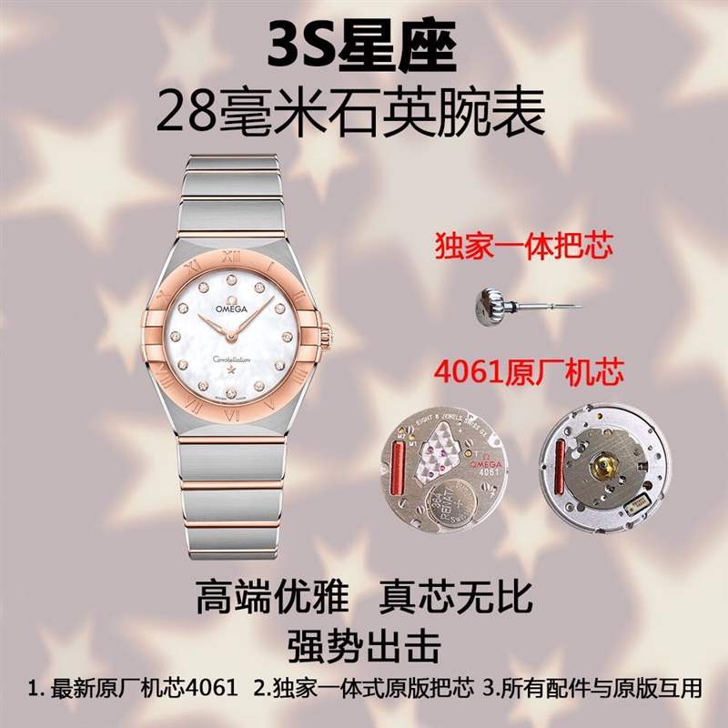 3S廠(sss廠)歐米茄星座女表對(duì)比正品評(píng)測(cè),3S廠星座真假對(duì)比質(zhì)量怎么樣