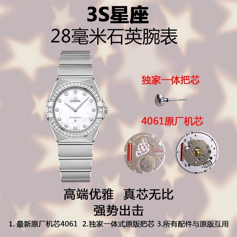 3S廠(sss廠)歐米茄星座女表對(duì)比正品評(píng)測(cè),3S廠星座真假對(duì)比質(zhì)量怎么樣