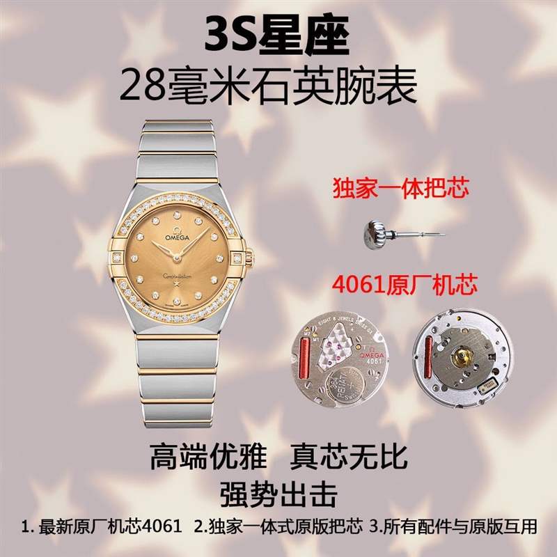 3S廠(sss廠)歐米茄星座女表對(duì)比正品評(píng)測(cè),3S廠星座真假對(duì)比質(zhì)量怎么樣