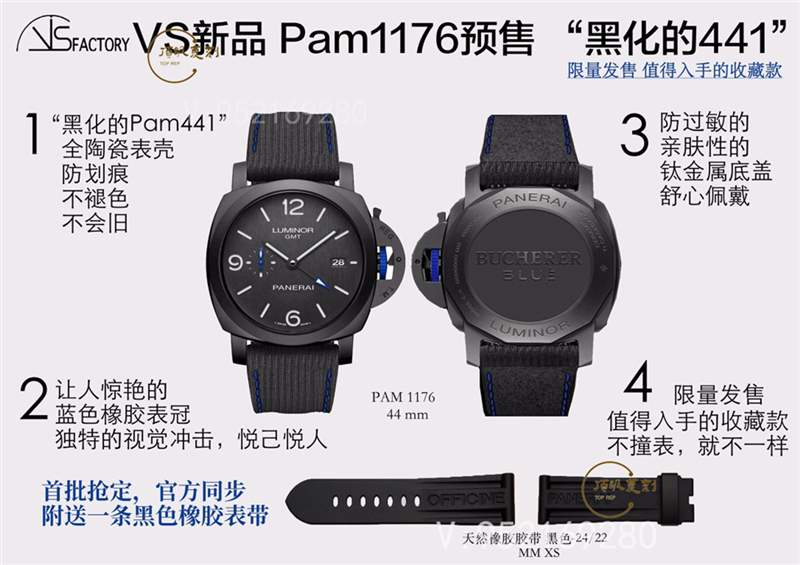 SBF廠(VS廠)沛納海pam1176黑陶瓷做工怎么樣-黑化版441