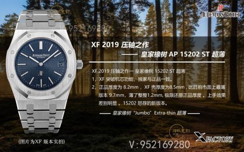 XF廠(VS廠)愛彼15202做工評測,XF廠15202細節怎么樣