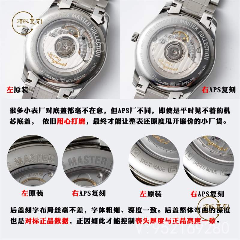 APS廠名匠大嘴真假對比評測,APS廠浪琴大嘴對比正品怎么樣
