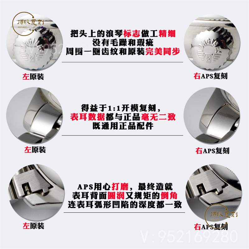 APS廠名匠大嘴真假對比評測,APS廠浪琴大嘴對比正品怎么樣