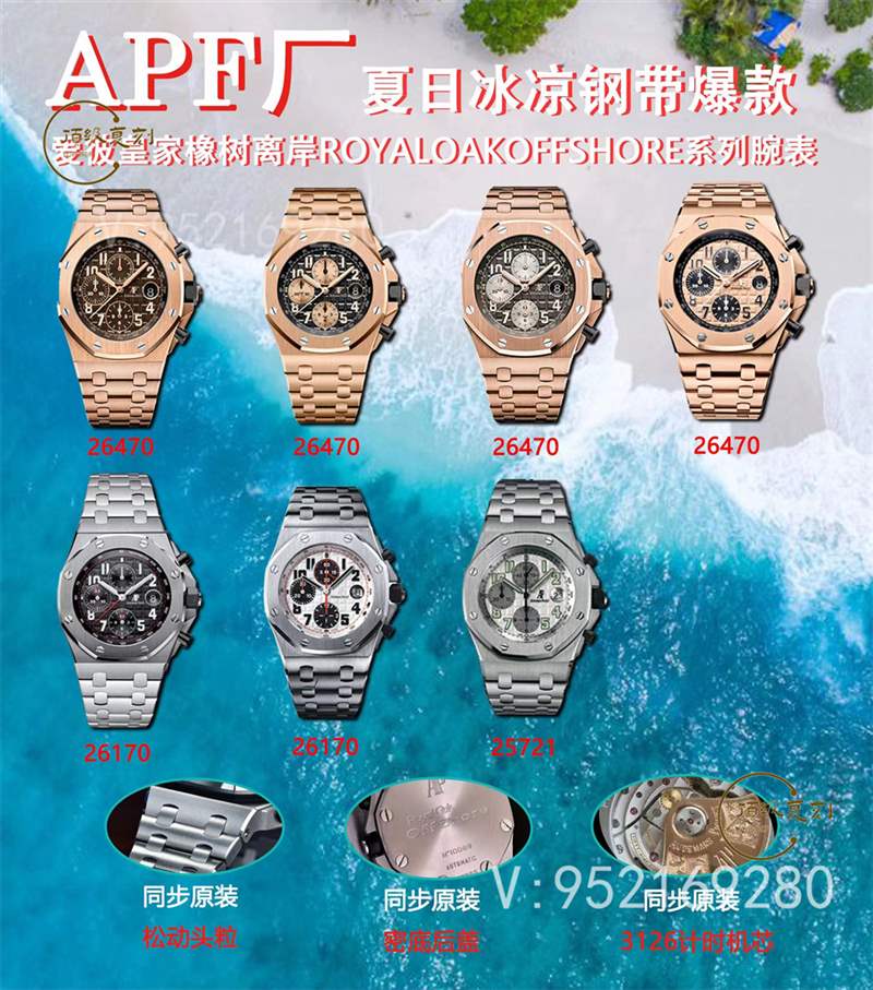APF廠AP愛(ài)彼26400做工怎么樣,超越JF廠愛(ài)彼