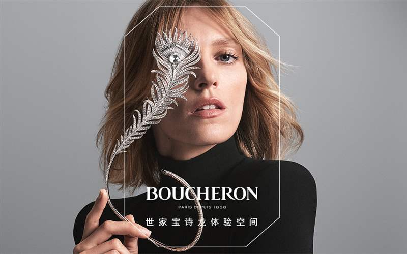 Boucheron成都舉行「世家寶詩龍體驗空間——革新創藝，始于1858」展覽