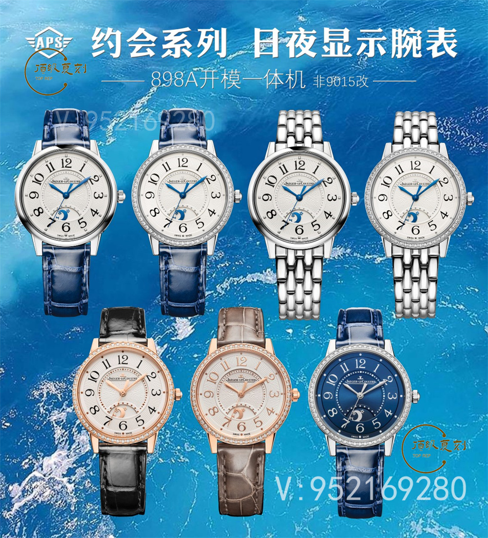 APS廠積家約會系列3442440：玫瑰金鉆圈復(fù)刻女表的極致演繹》