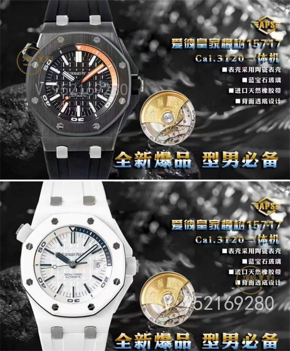APS廠巔峰之作：愛(ài)彼皇家橡樹(shù)離岸型系列15707CE黑陶瓷腕表評(píng)測(cè)