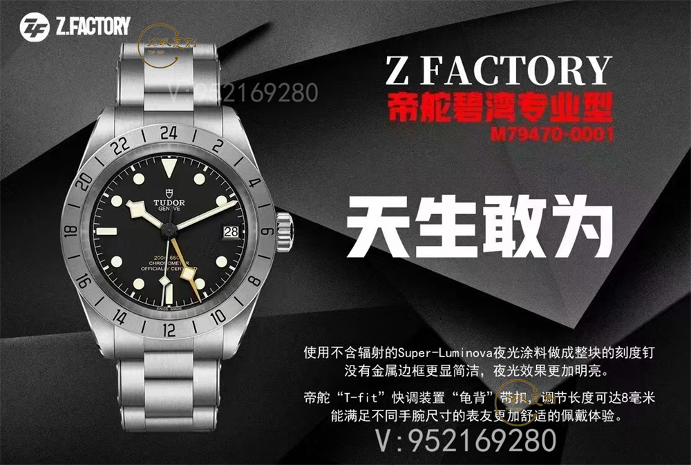 ZF廠帝舵碧灣系列M79470-0001真假對比評測,細節做的怎么樣
