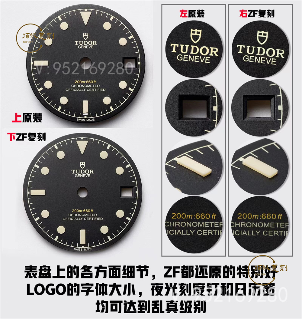 ZF廠帝舵碧灣系列M79470-0001真假對比評測,細節做的怎么樣